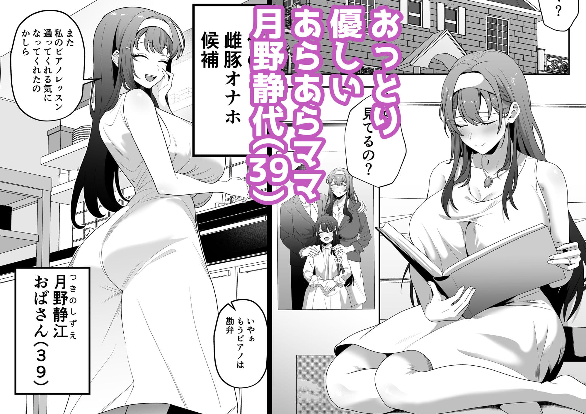 月野静江（39）エロ○キの奴●オナホにされた一か月間の調教記録 サンプル 1