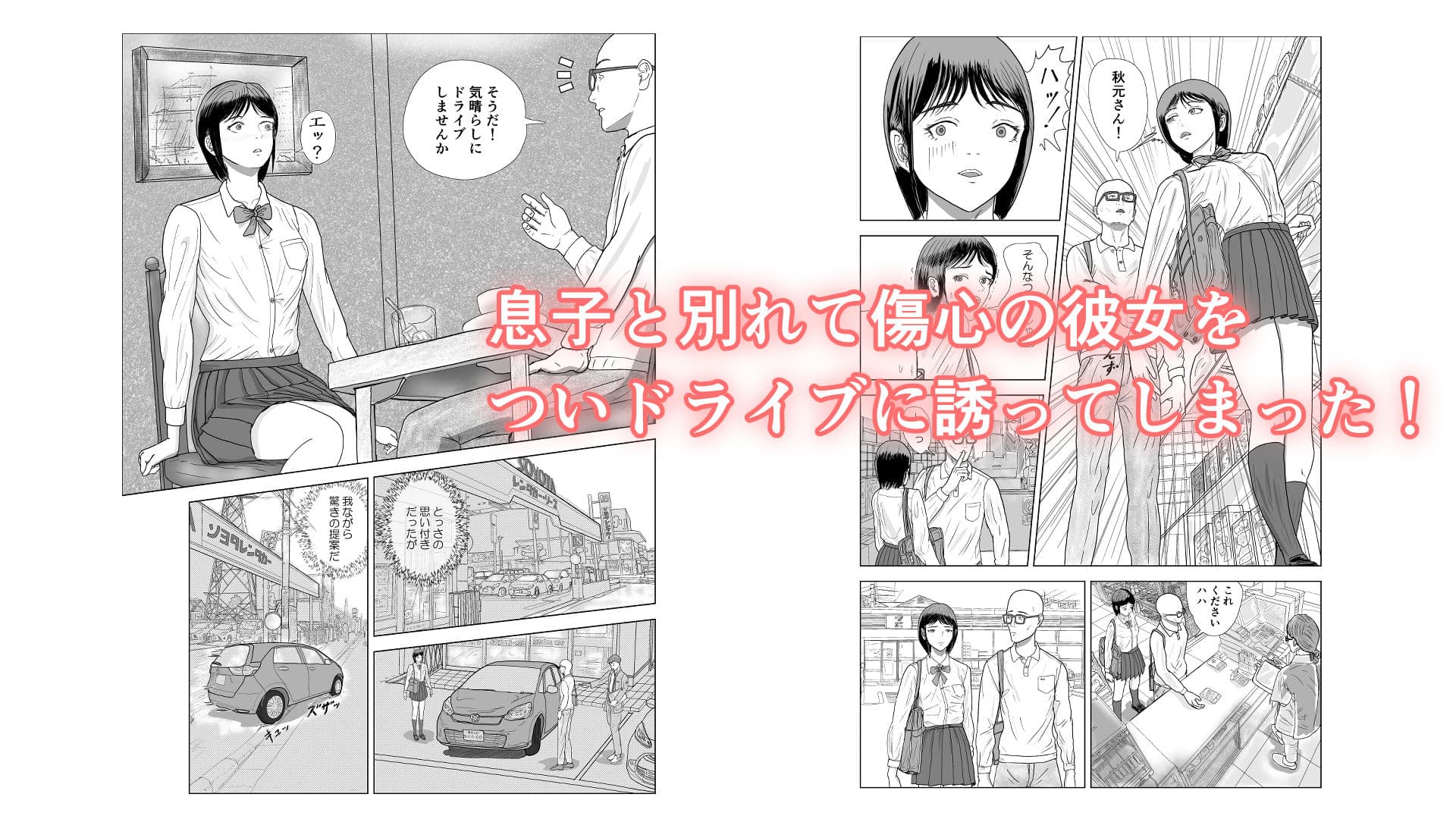 俺の彼女は息子の元カノ サンプル 4
