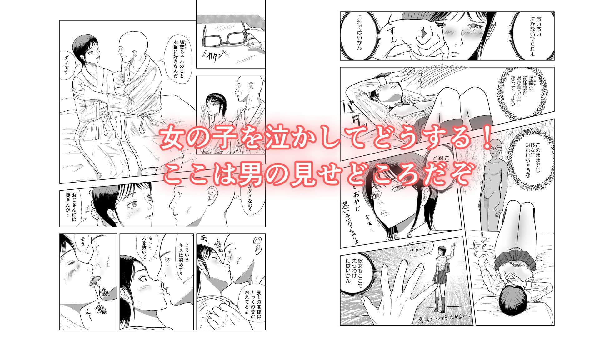 俺の彼女は息子の元カノ サンプル 7