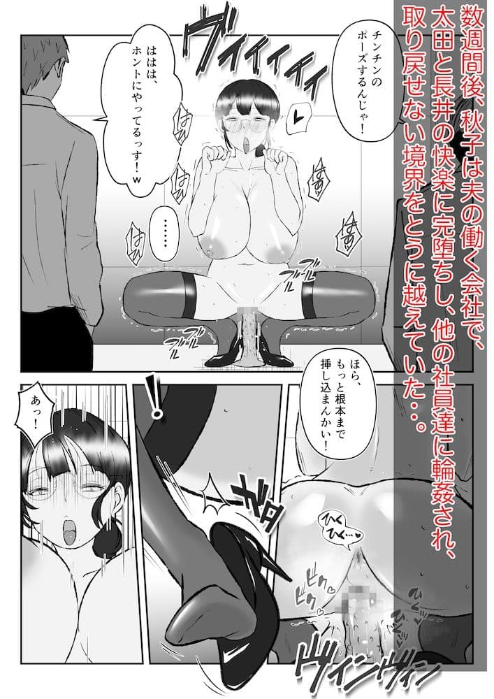 ネトラレーゼな妻たち 〜夫の上司と後輩に堕ちた妊活年上妻・秋子36歳の場合〜 サンプル 7