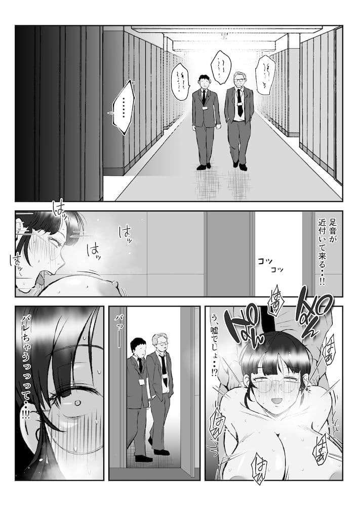 ネトラレーゼな妻たち 〜夫の上司と後輩に堕ちた妊活年上妻・秋子36歳の場合〜 サンプル 8