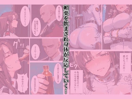 艦長の尋問記録 サンプル 2