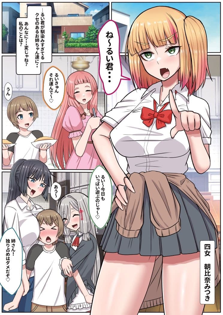 お姉ちゃんに搾られックス7 サンプル 3