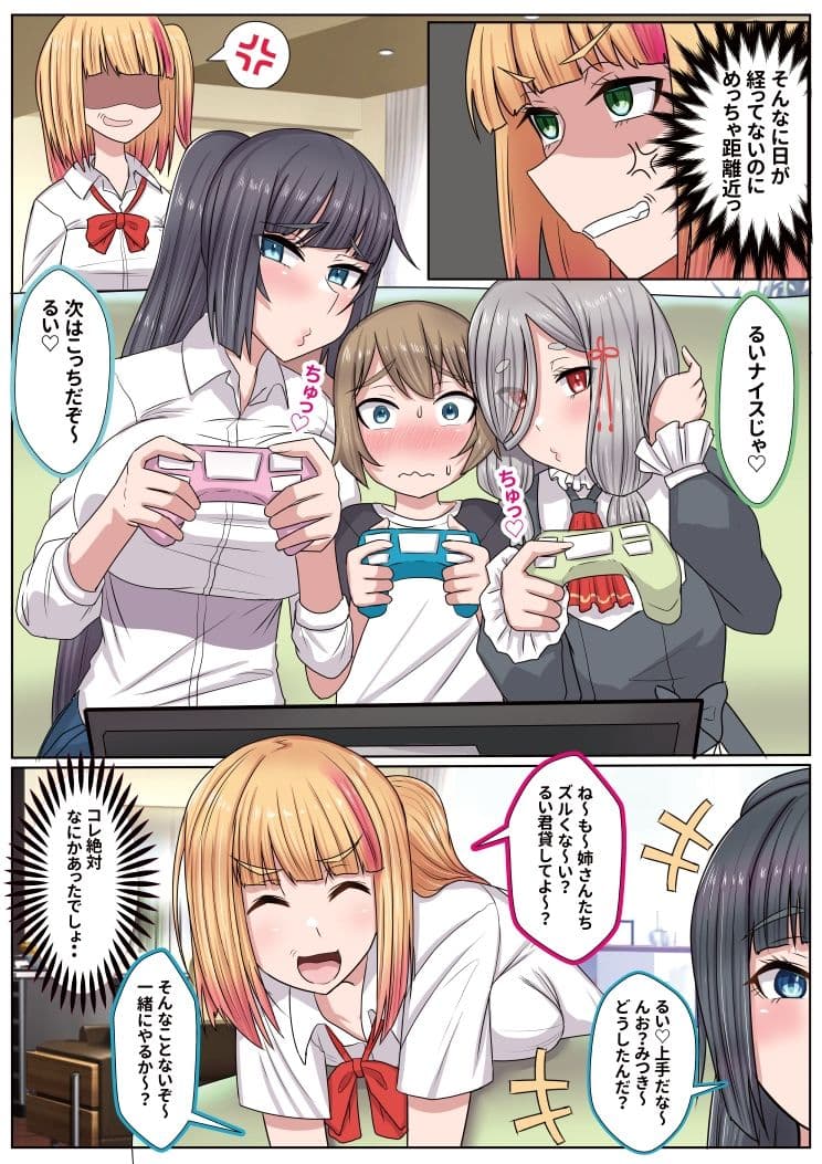 お姉ちゃんに搾られックス7 サンプル 4