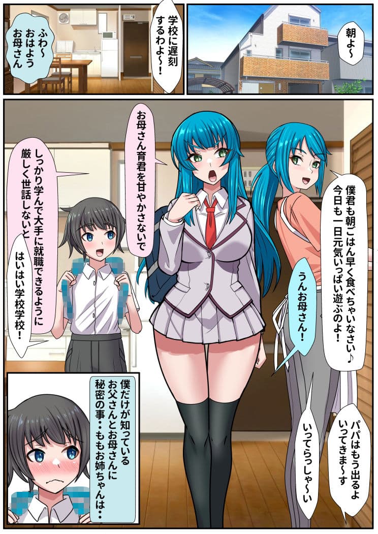 お姉ちゃんに搾られックス7 サンプル 7