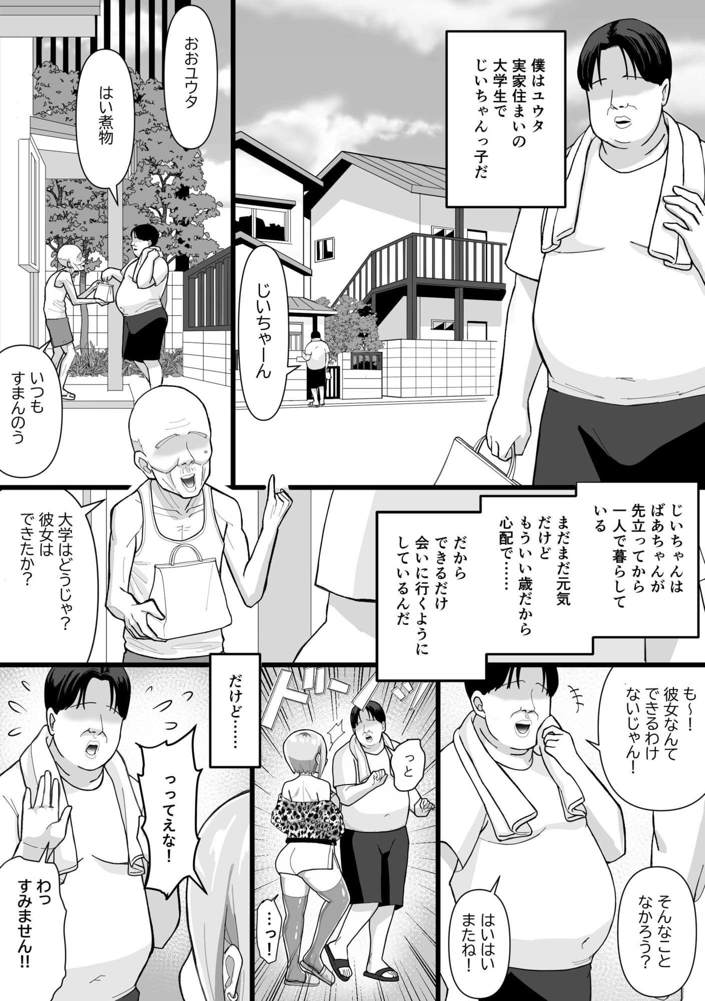 家賃回収〜ムチムチヤンキー実莉愛〜 サンプル 1