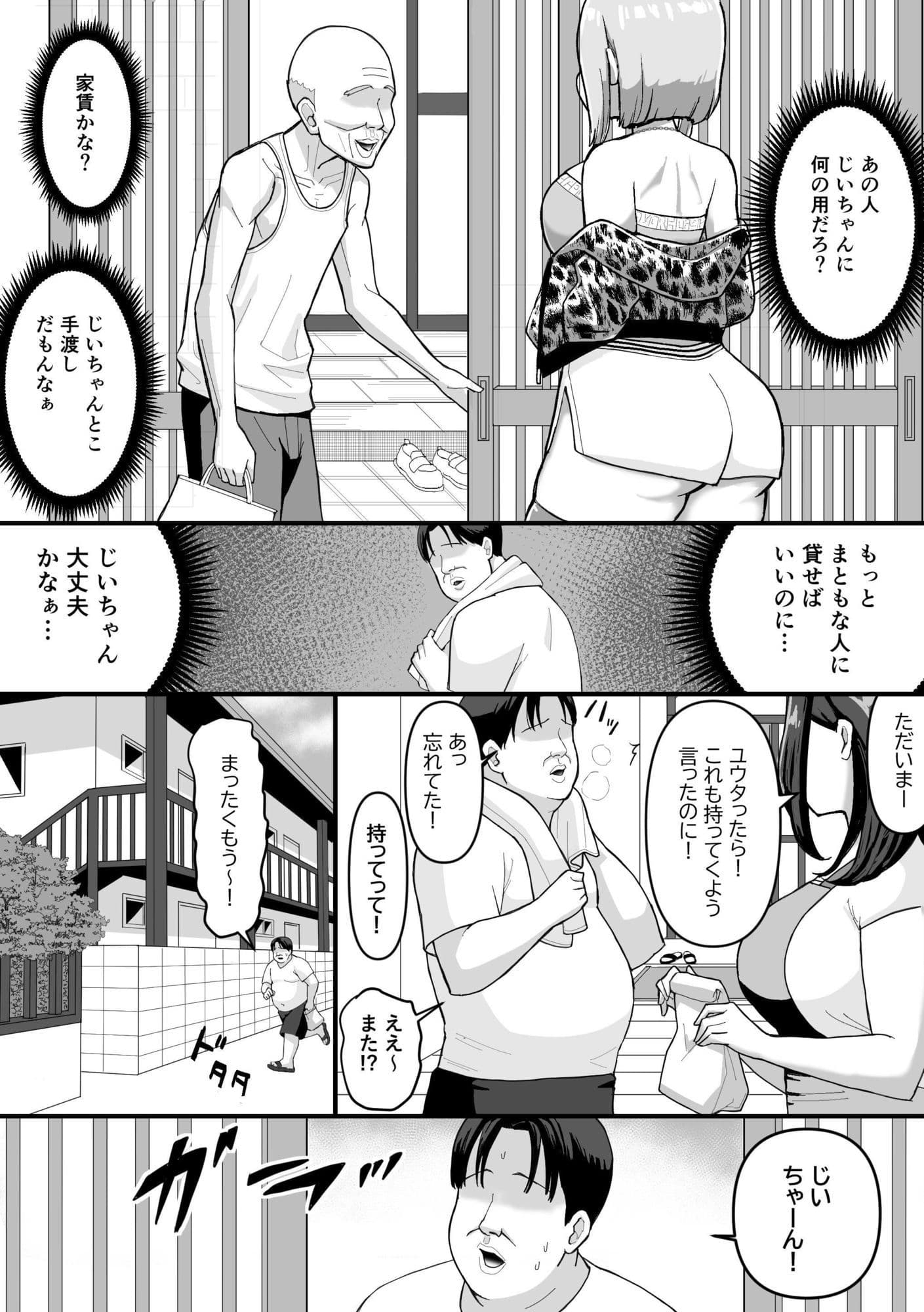 家賃回収〜ムチムチヤンキー実莉愛〜 サンプル 3