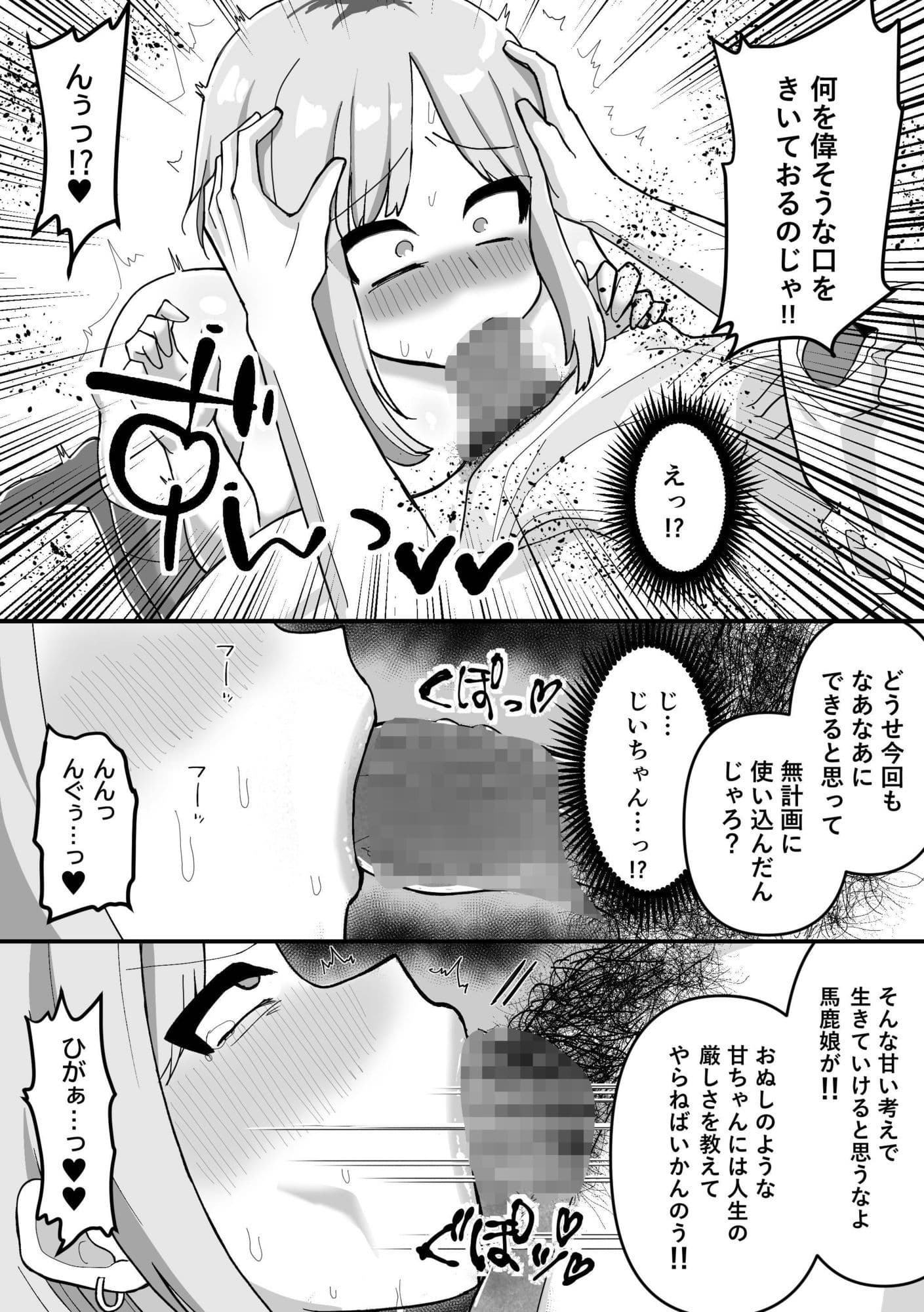 家賃回収〜ムチムチヤンキー実莉愛〜 サンプル 5