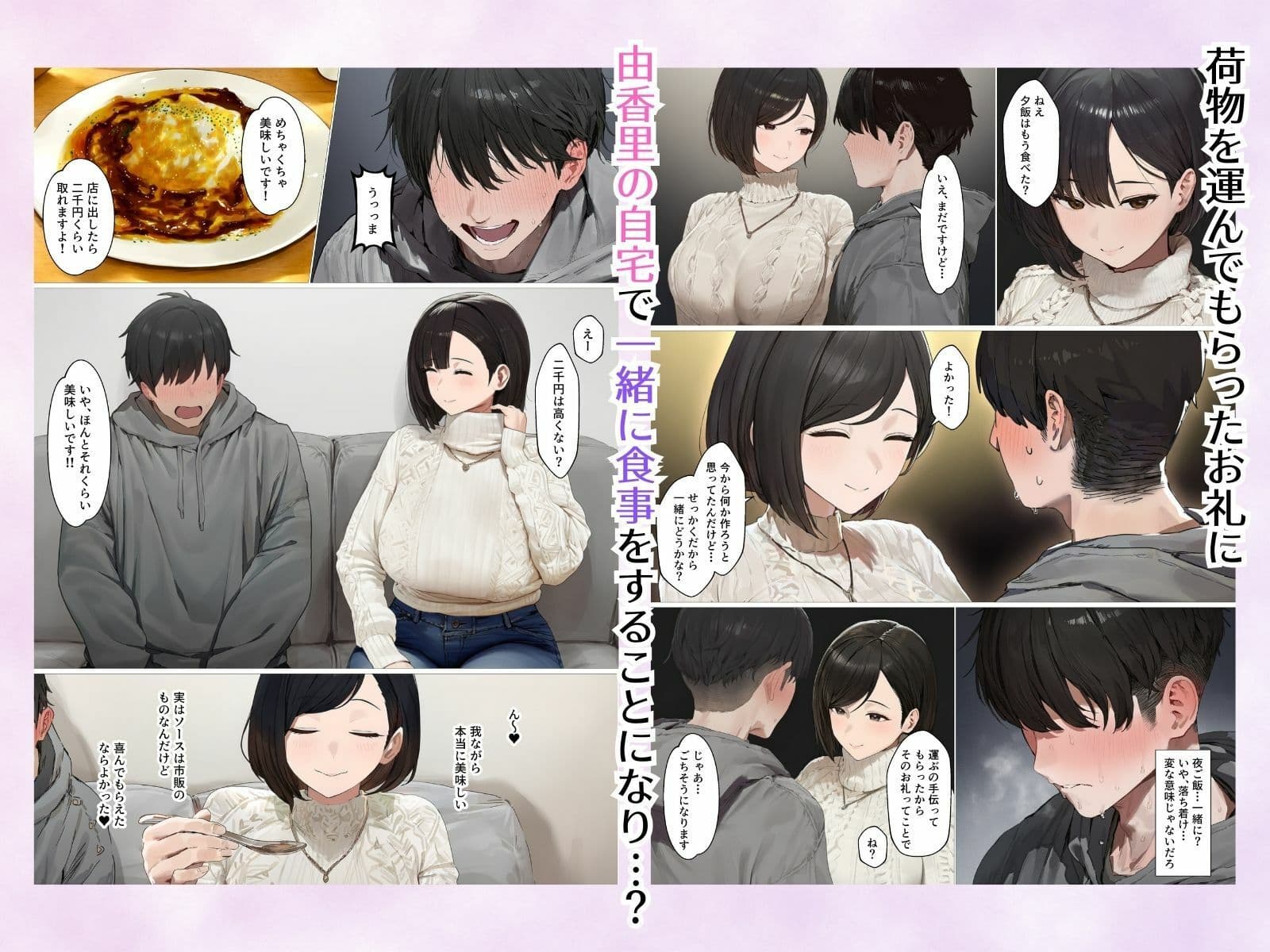 欲求不満で寂しがり屋な人妻（36）から食事に誘われただけのはずがいつのまにか甘々な不倫関係になっていた サンプル 3