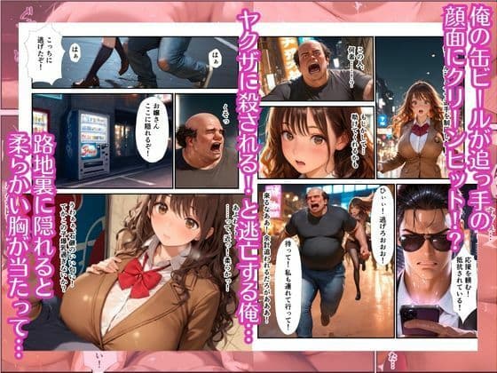 底辺おじさんが、訳ありお嬢様に死ぬほど中出しさせられた話 サンプル 2