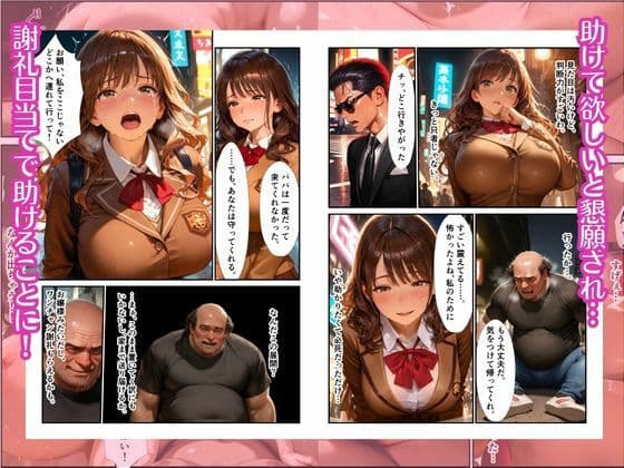 底辺おじさんが、訳ありお嬢様に死ぬほど中出しさせられた話 サンプル 3