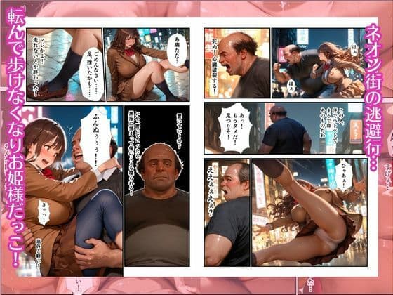 底辺おじさんが、訳ありお嬢様に死ぬほど中出しさせられた話 サンプル 4