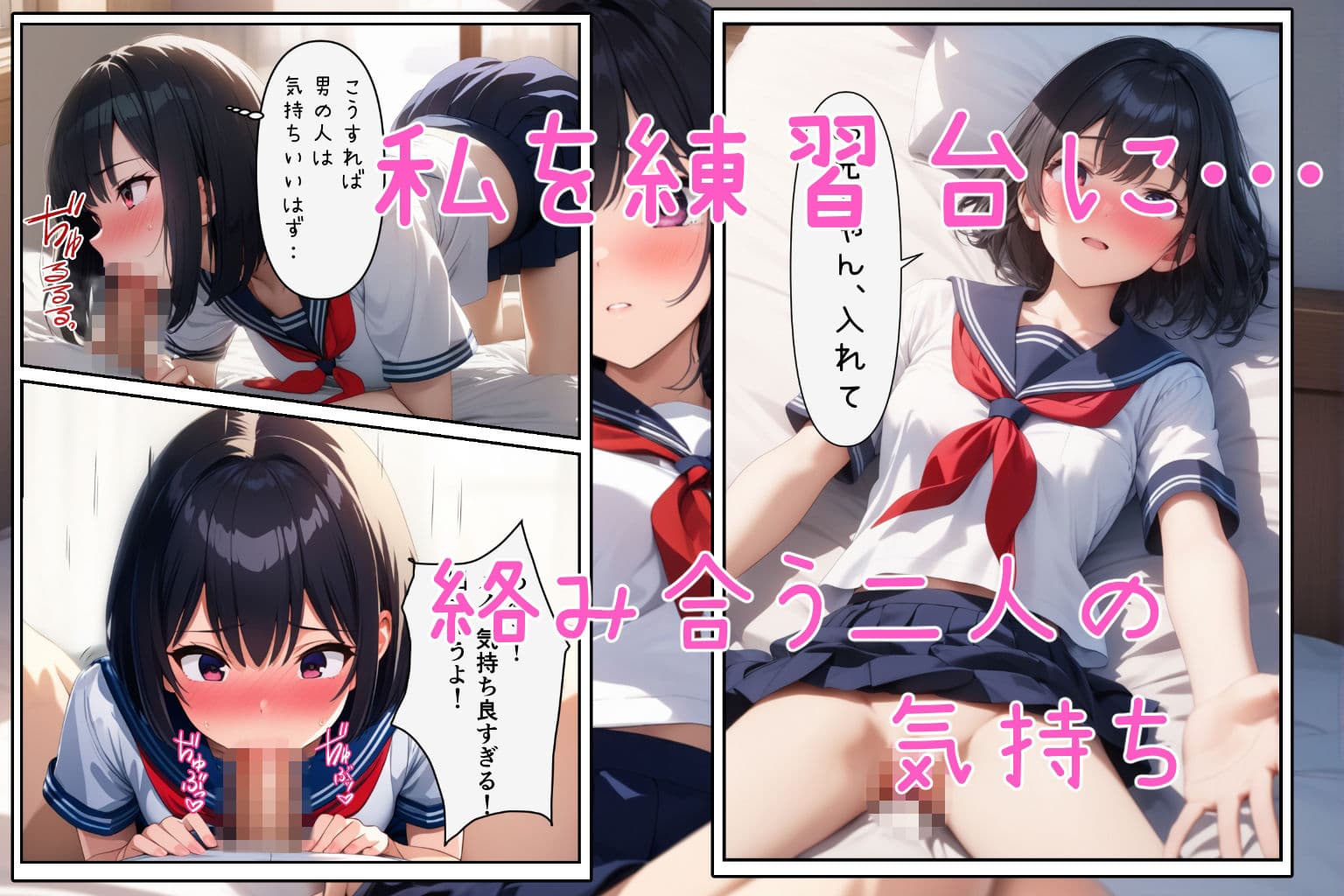 実はブラコンな妹をSEXの練習台にしちゃった件 サンプル 3