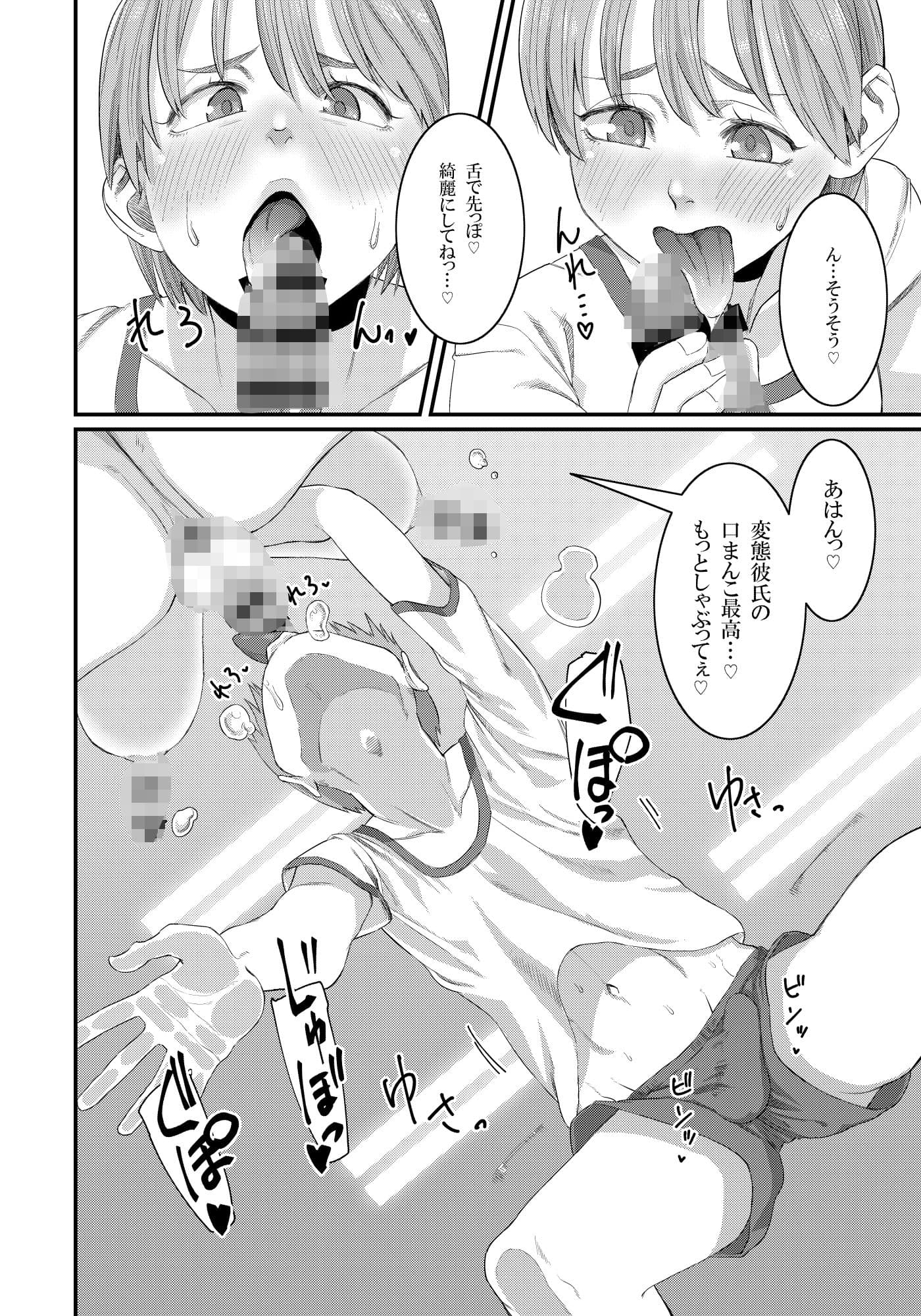 ふたなりでチクチンでかわいい彼女 サンプル 3