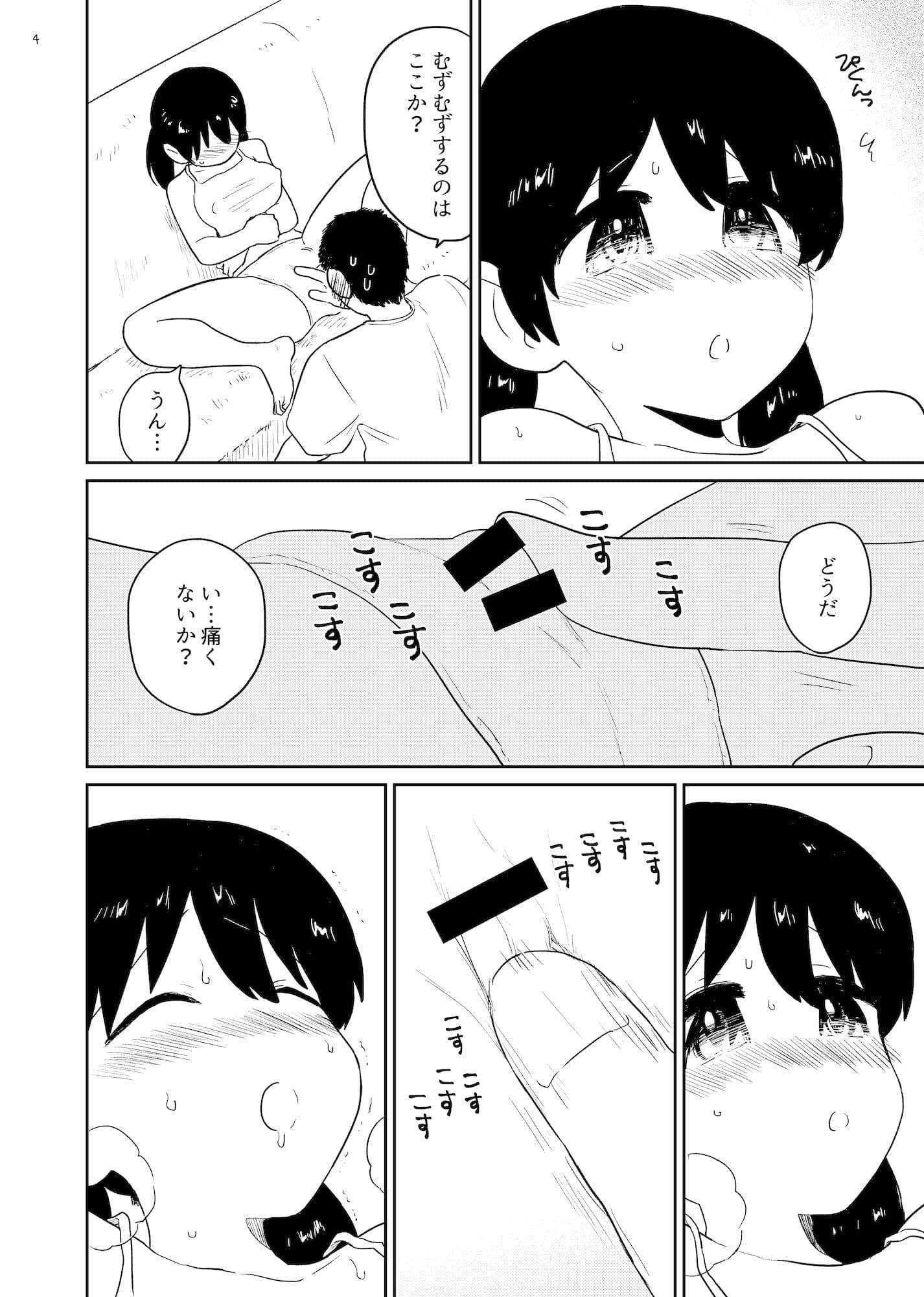 アンモラル2 サンプル 2