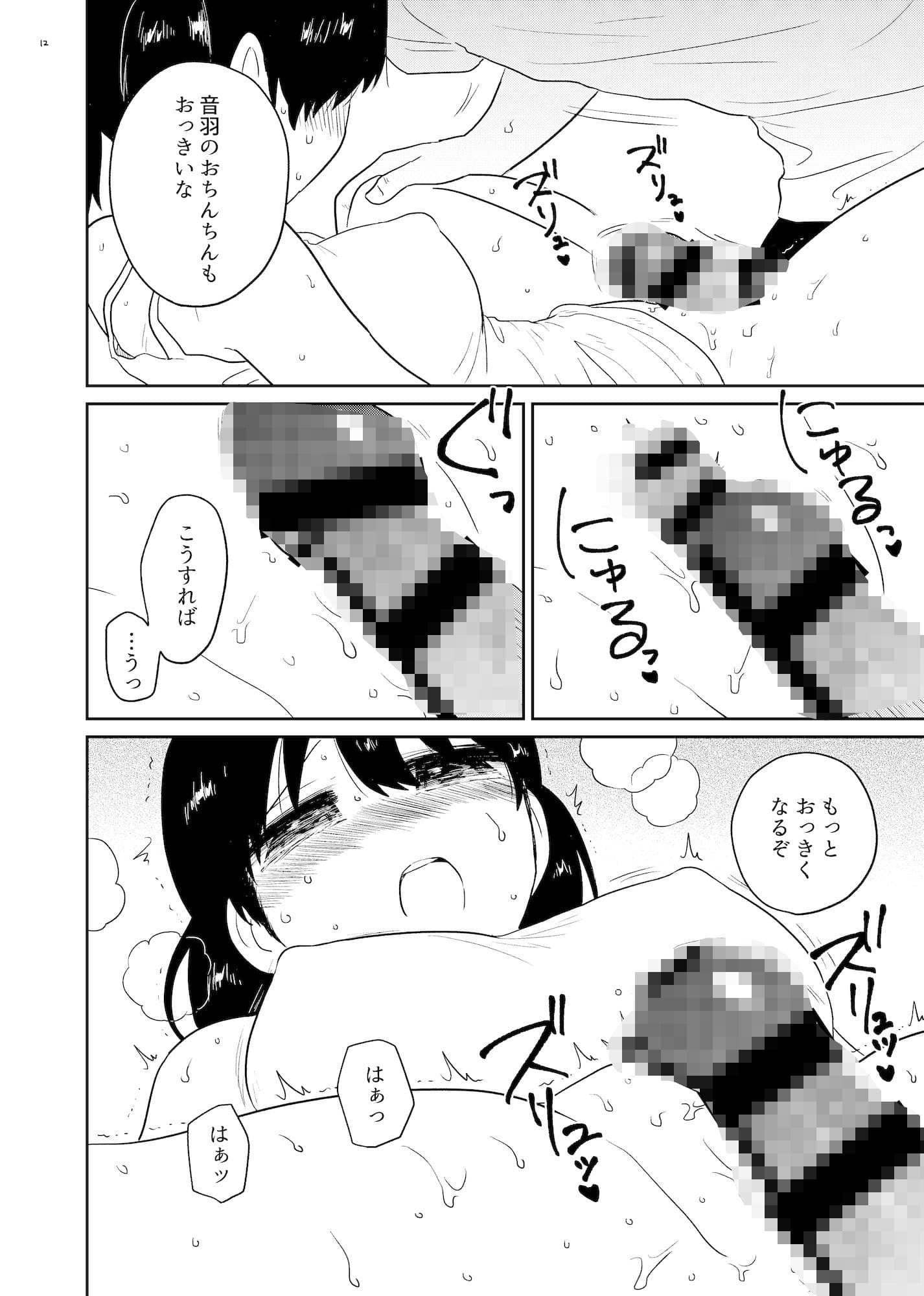 アンモラル2 サンプル 4