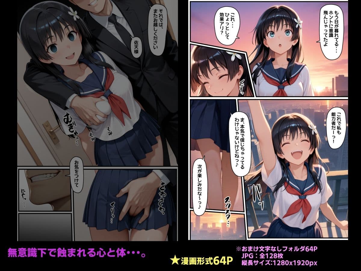 催●能力開発セミナー・無能力に悩む思春期女子にやりたい放題する鬼畜講師 サンプル 6