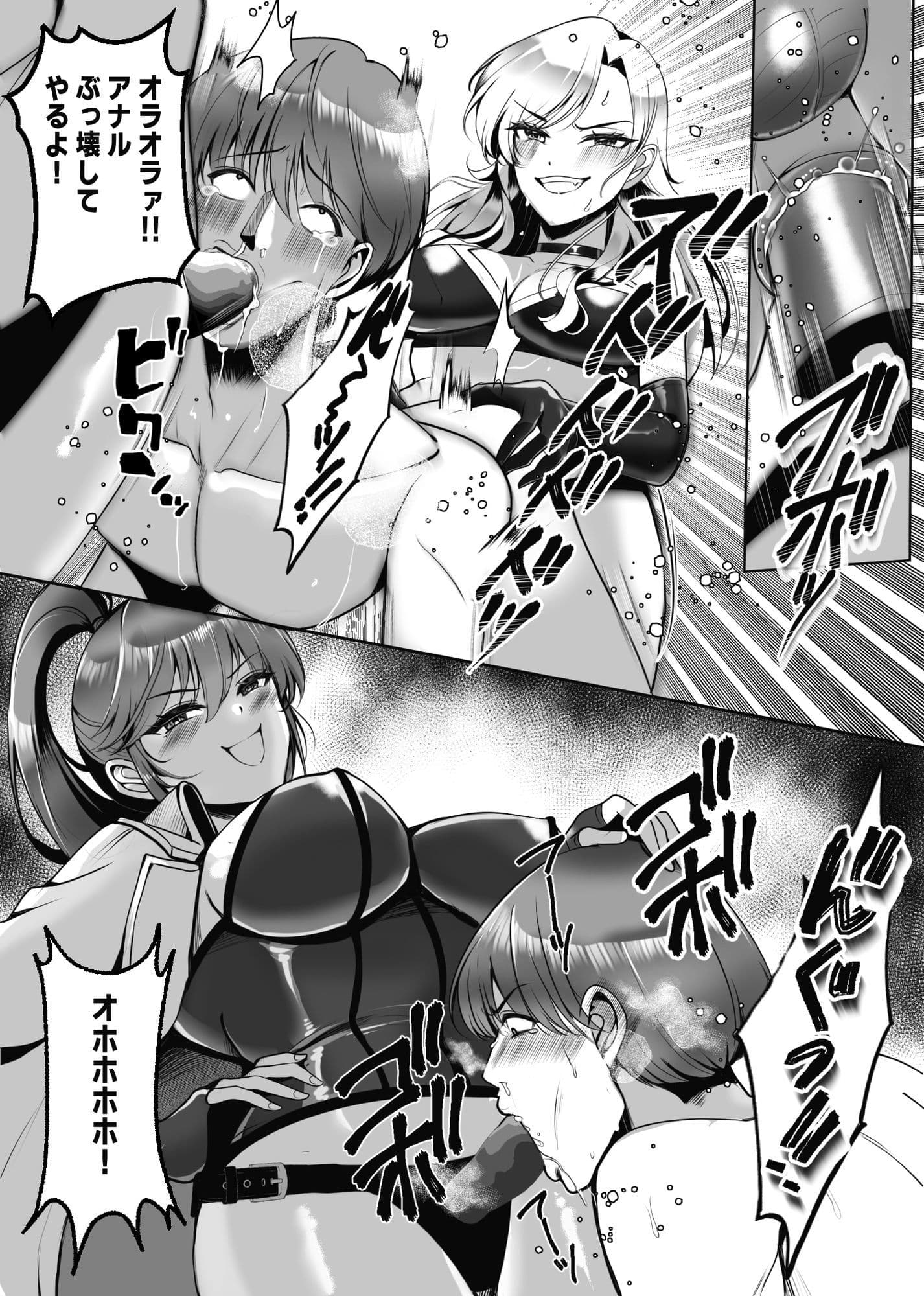 M男育成養成所 ーペニバン特訓編ー サンプル 8