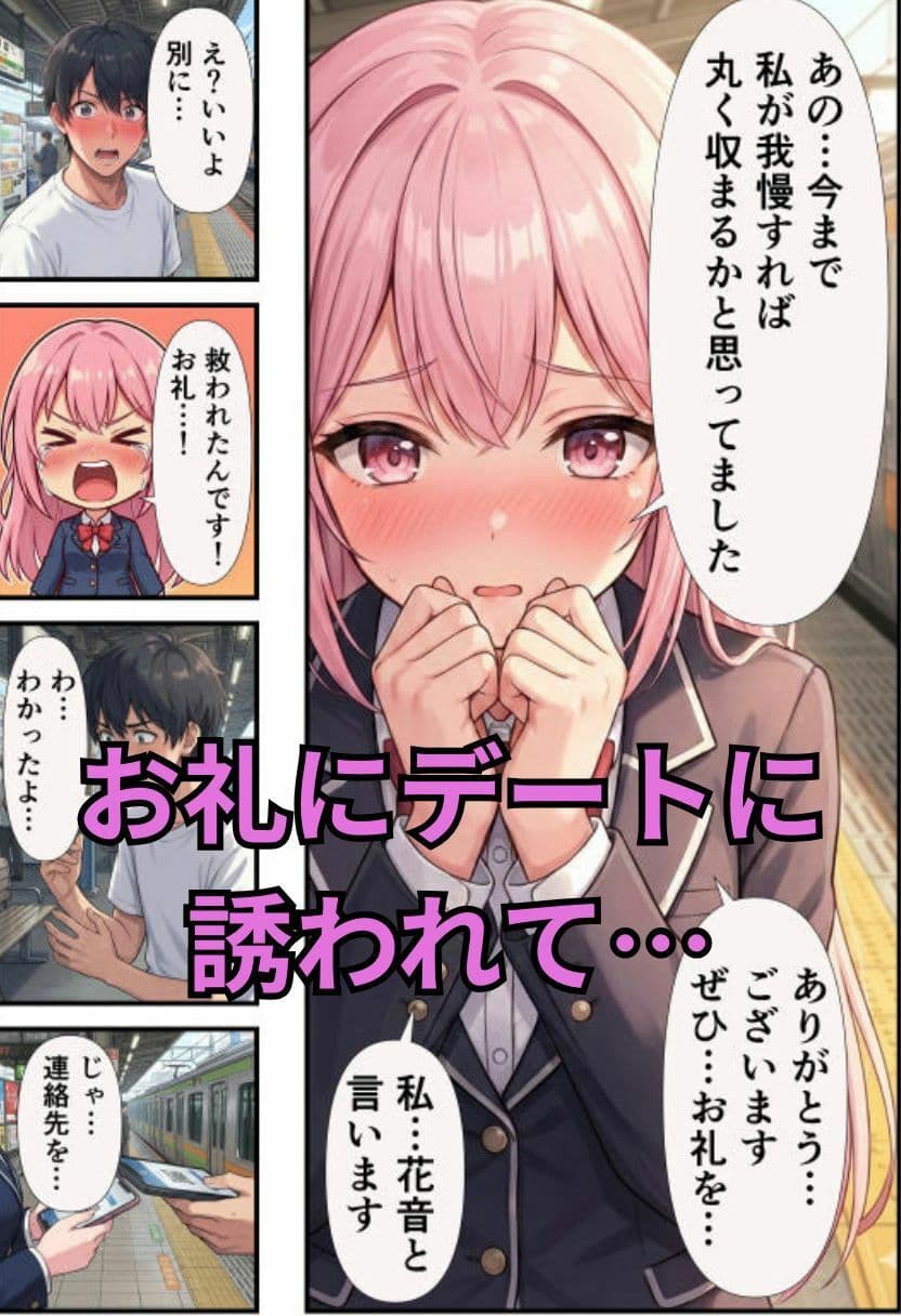 快速急恋 サンプル 3