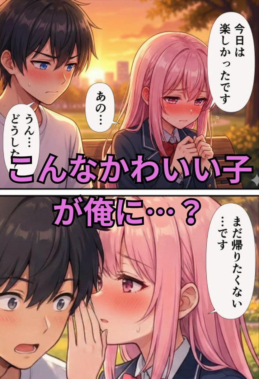 快速急恋 サンプル 4