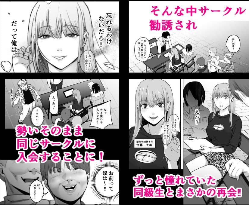 元チー牛だった俺が圧倒的大学デビューを果たし最ッ高〜にイケてるオーランサークルに所属した件！？ サンプル 2