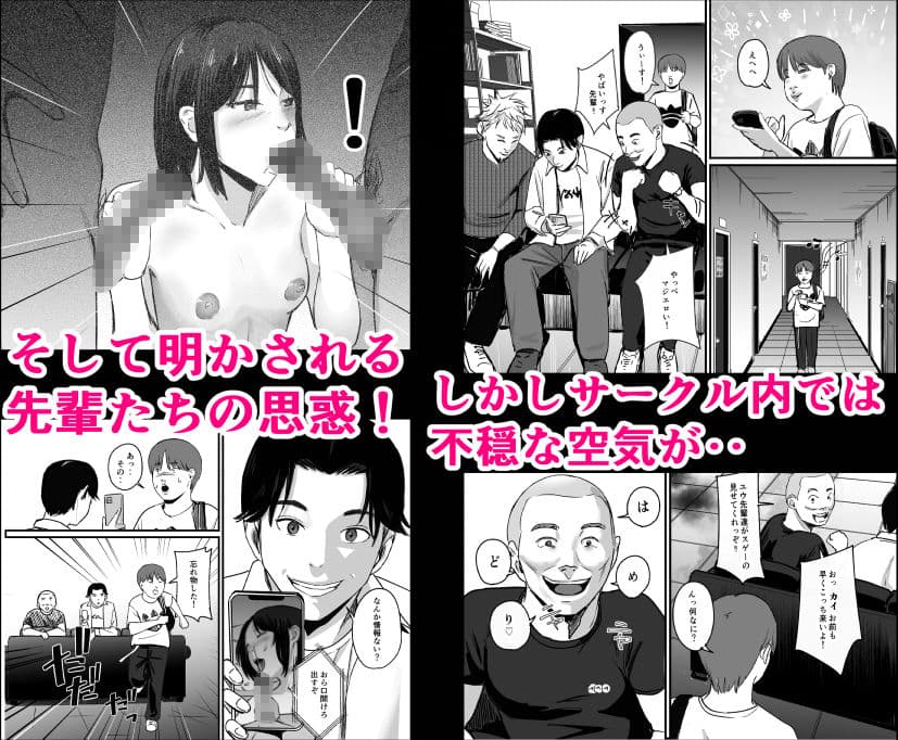 元チー牛だった俺が圧倒的大学デビューを果たし最ッ高〜にイケてるオーランサークルに所属した件！？ サンプル 4