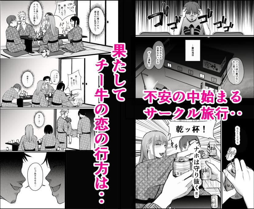 元チー牛だった俺が圧倒的大学デビューを果たし最ッ高〜にイケてるオーランサークルに所属した件！？ サンプル 5