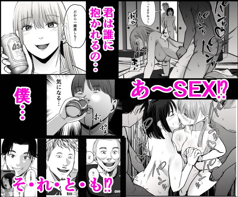 元チー牛だった俺が圧倒的大学デビューを果たし最ッ高〜にイケてるオーランサークルに所属した件！？ サンプル 7