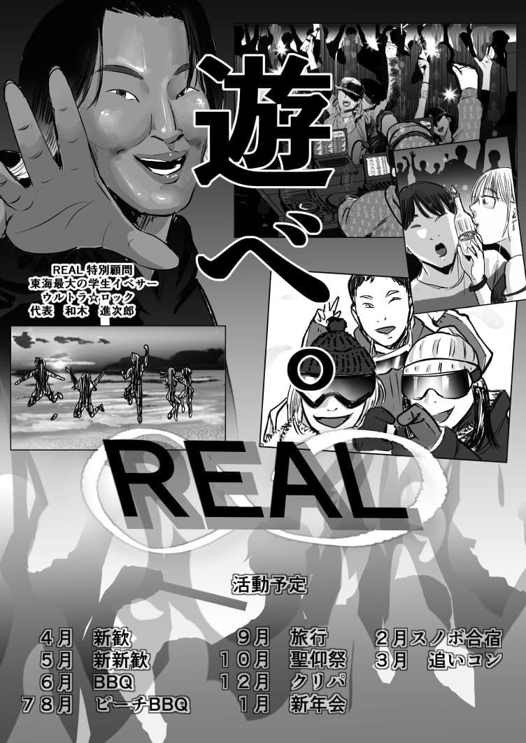 元チー牛だった俺が圧倒的大学デビューを果たし最ッ高〜にイケてるオーランサークルに所属した件！？ サンプル 9