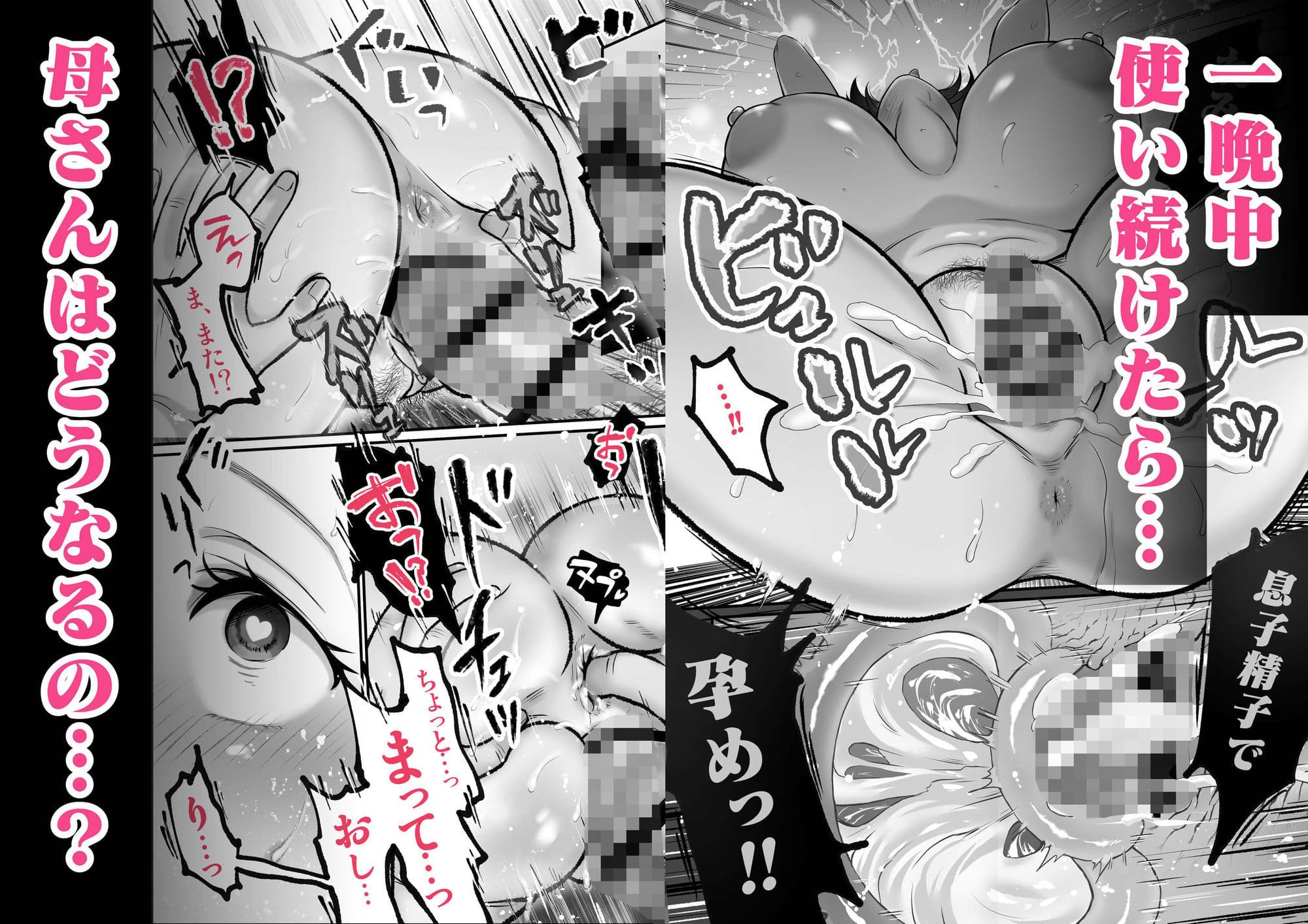 母マ〇コ使ってオナニーしまくる話 サンプル 5