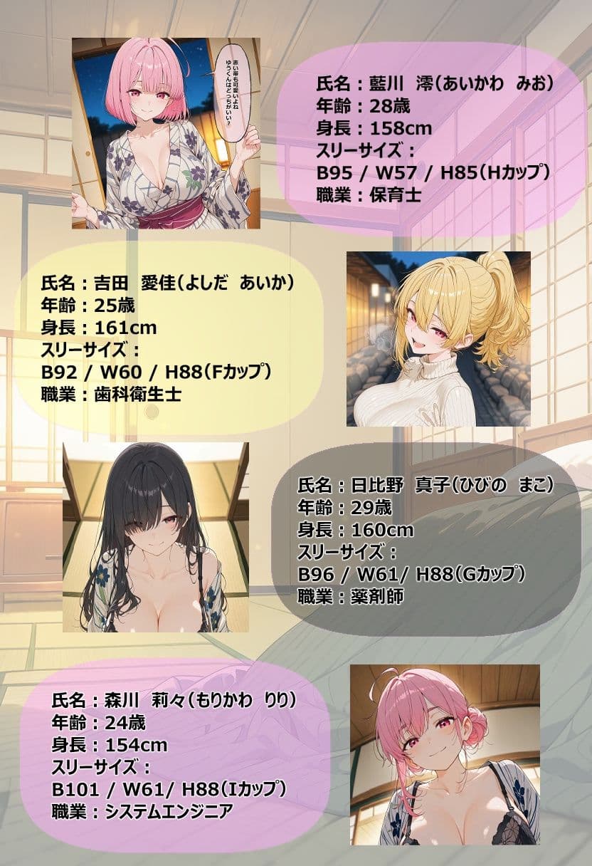 近所のお姉さんとおねショタ温泉旅行 サンプル 5