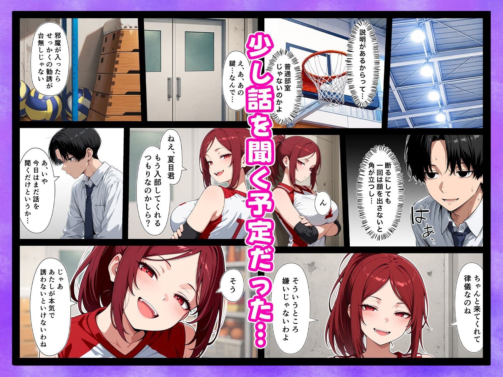 廃部寸前！？入部するまで終わらないドロドロ搾精体験入部 サンプル 4