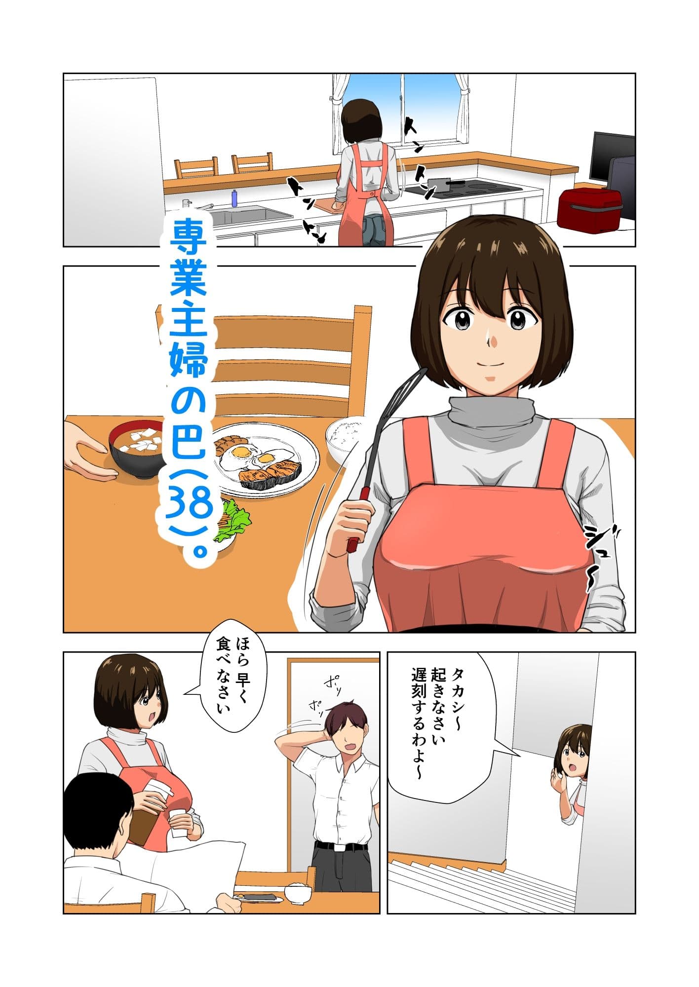 欲求不満人妻AV出演 サンプル 1