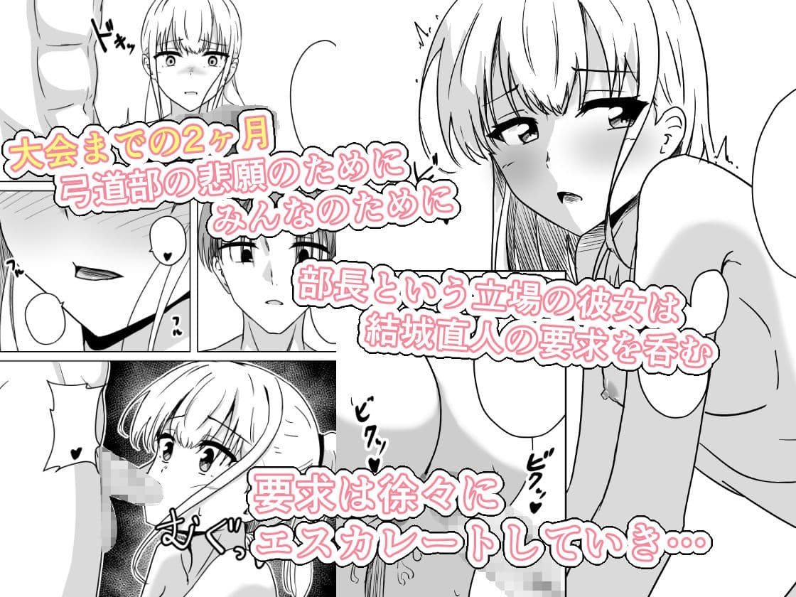 羽が堕ちる。そのあとで ー弓道部編ー サンプル 5