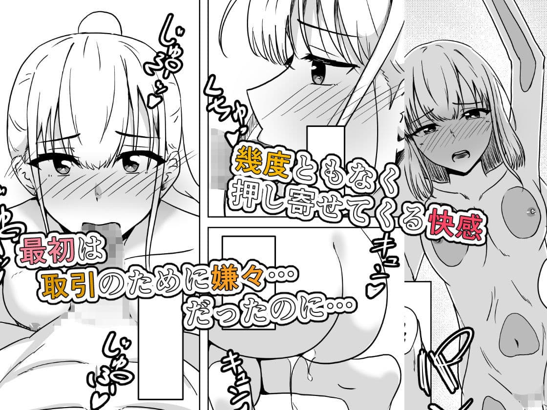 羽が堕ちる。そのあとで ー弓道部編ー サンプル 6