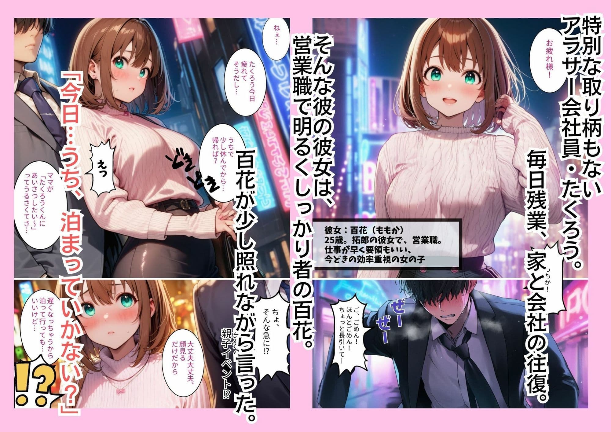 爆乳ドスケベ彼女のママを寝取って 完堕ち優勝セックスした話。 サンプル 2