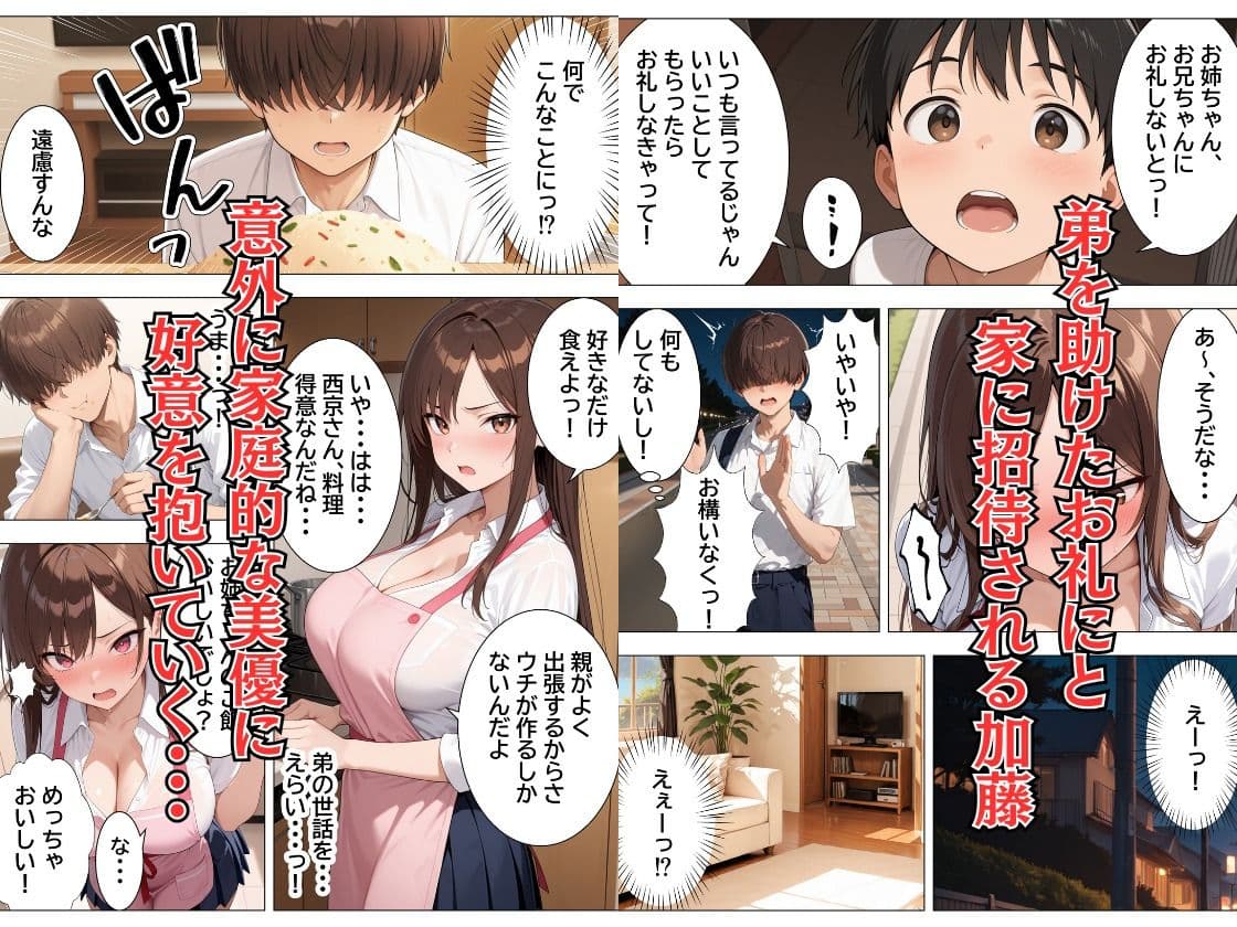 最恐と恐れられるギャルが僕にだけ中出しHさせてくれるまで サンプル 3