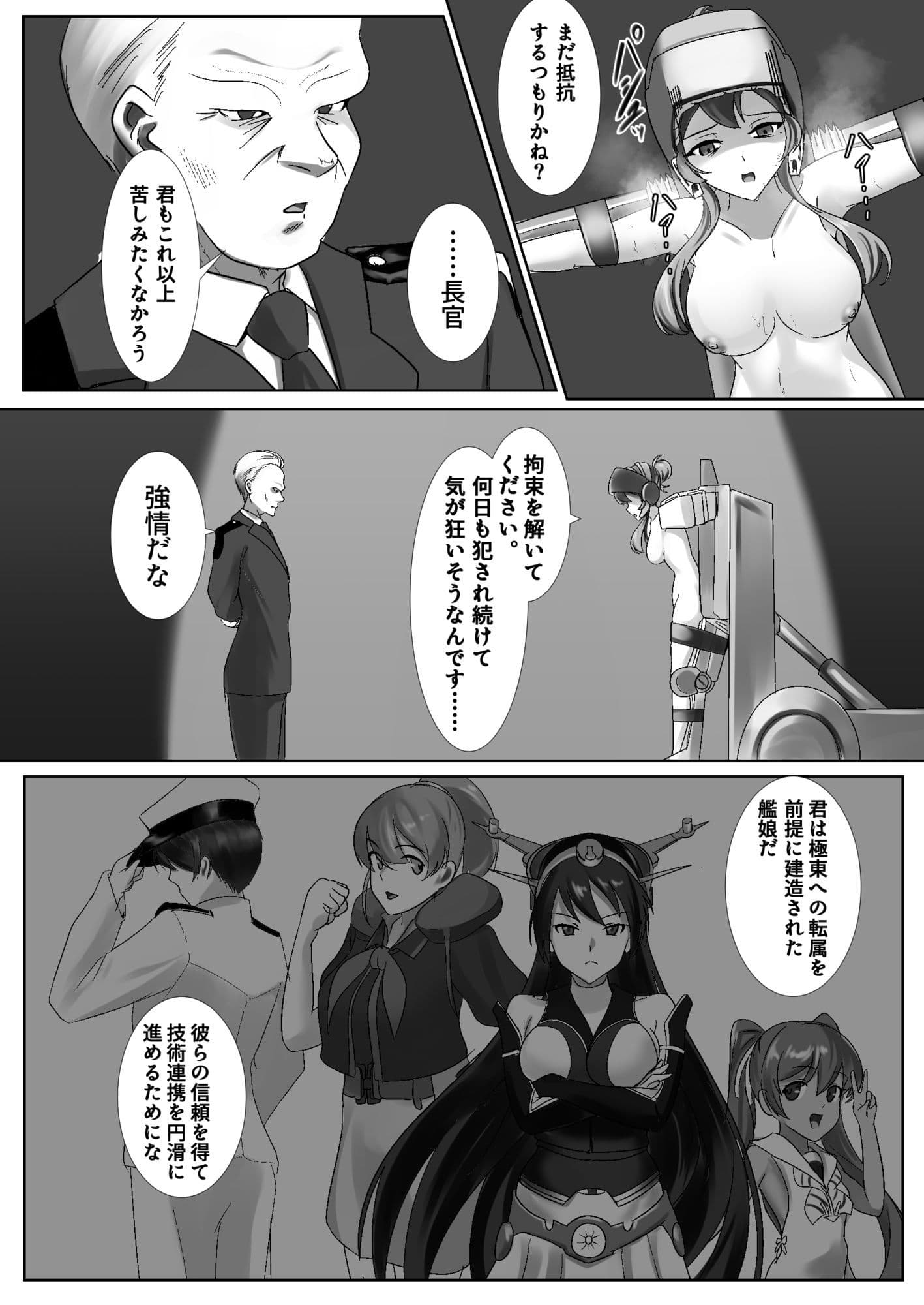 イミテーション・ラブ サンプル 4