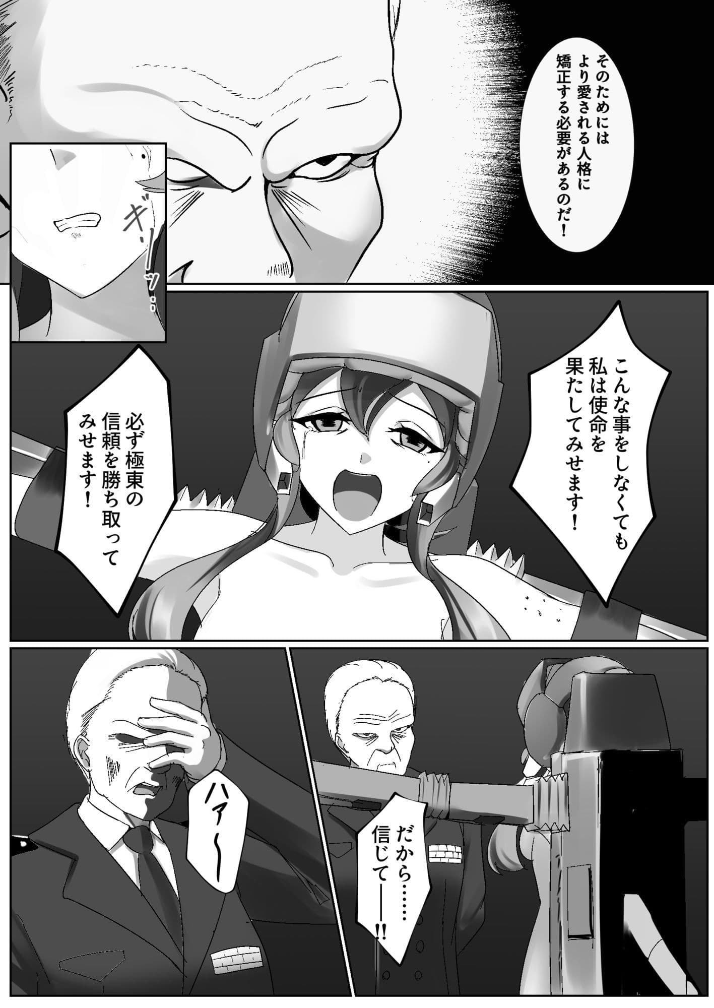 イミテーション・ラブ サンプル 5