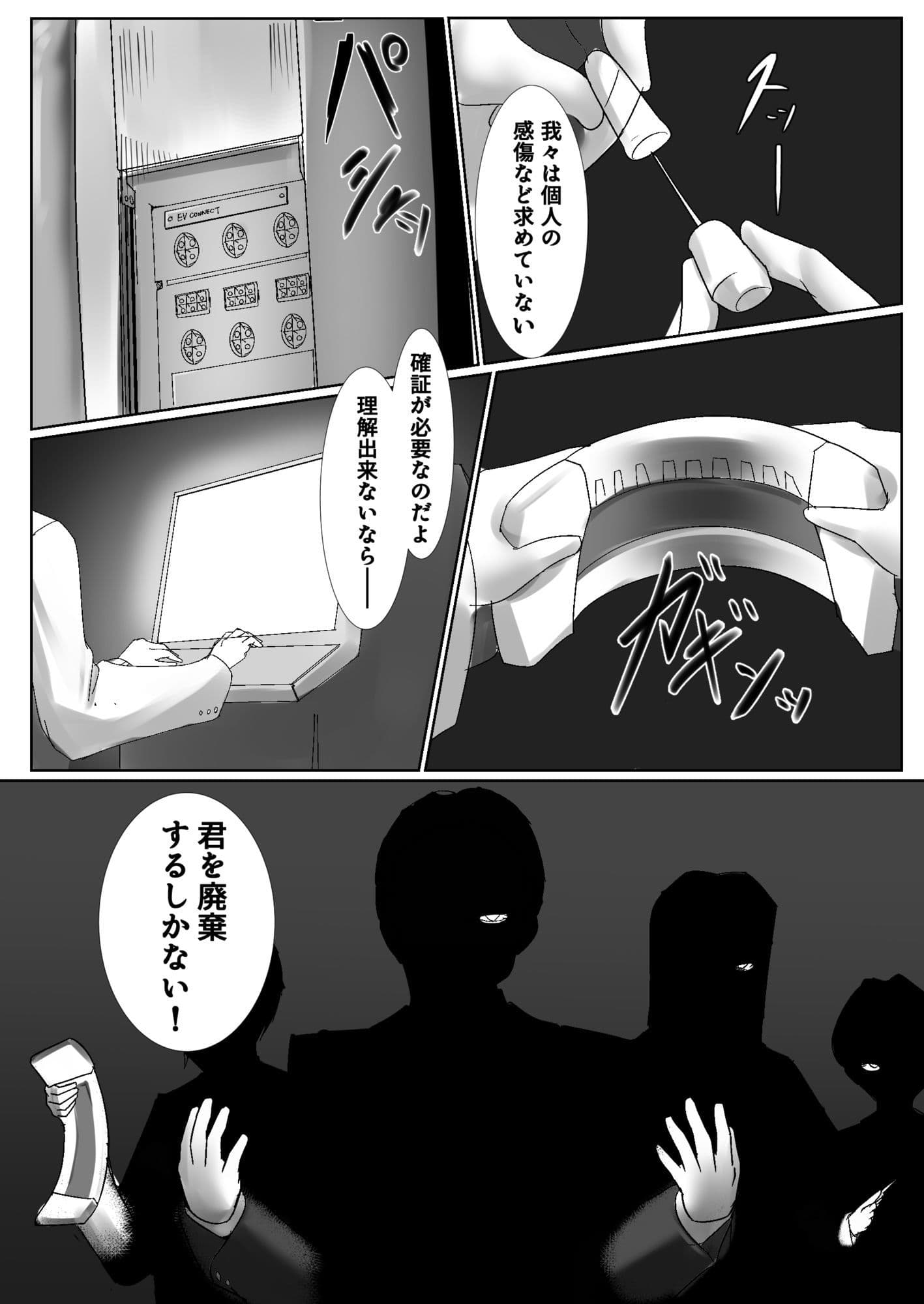 イミテーション・ラブ サンプル 6