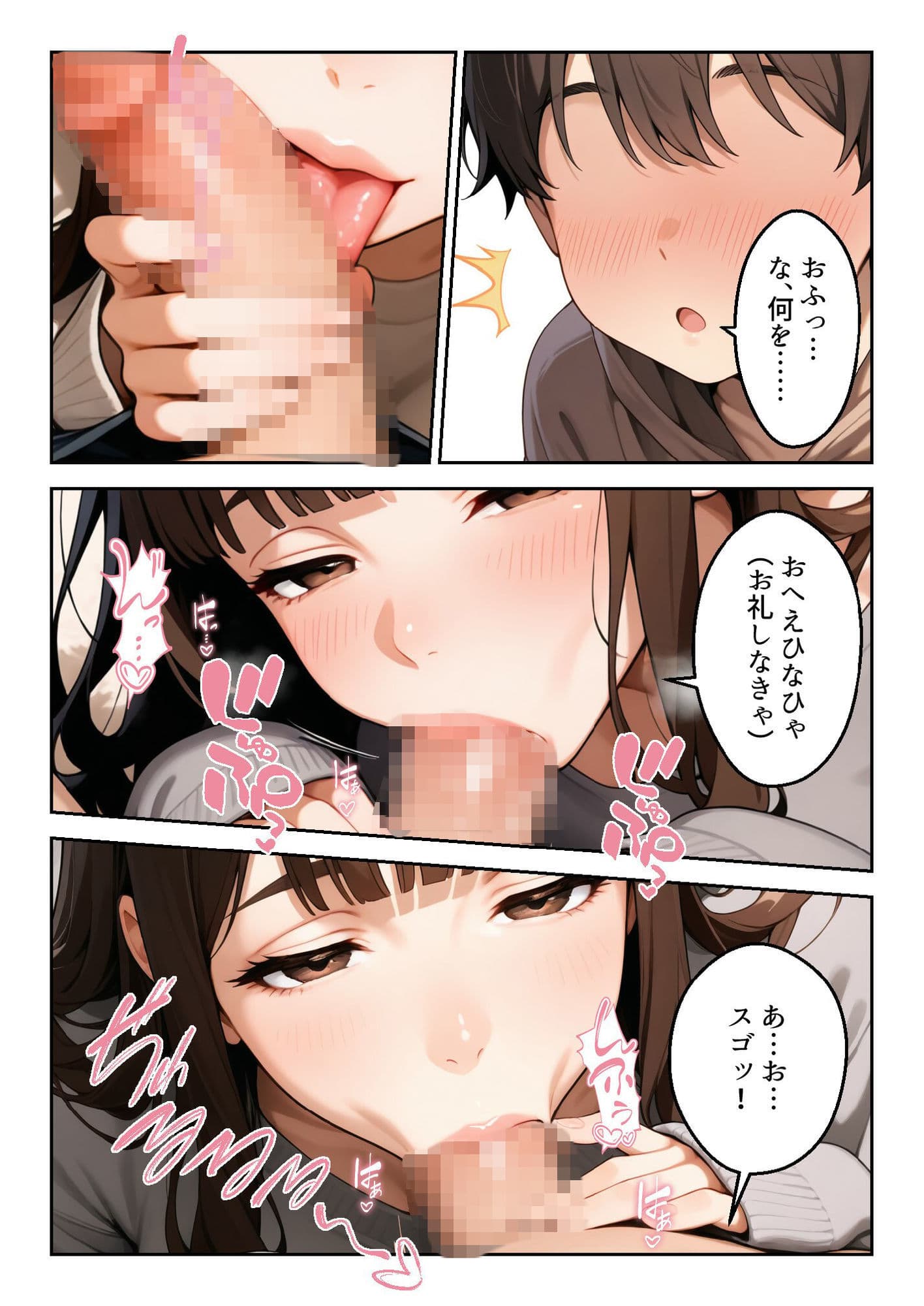 雨音と珈琲 サンプル 4
