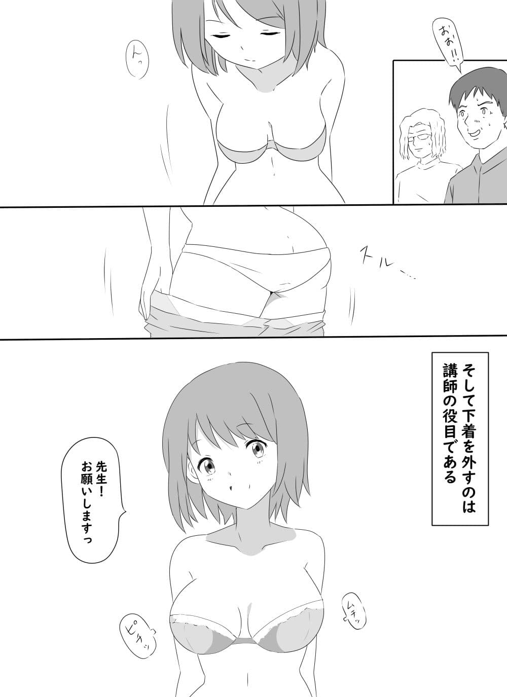 ヌードモデルは美術部員ちゃん サンプル 1