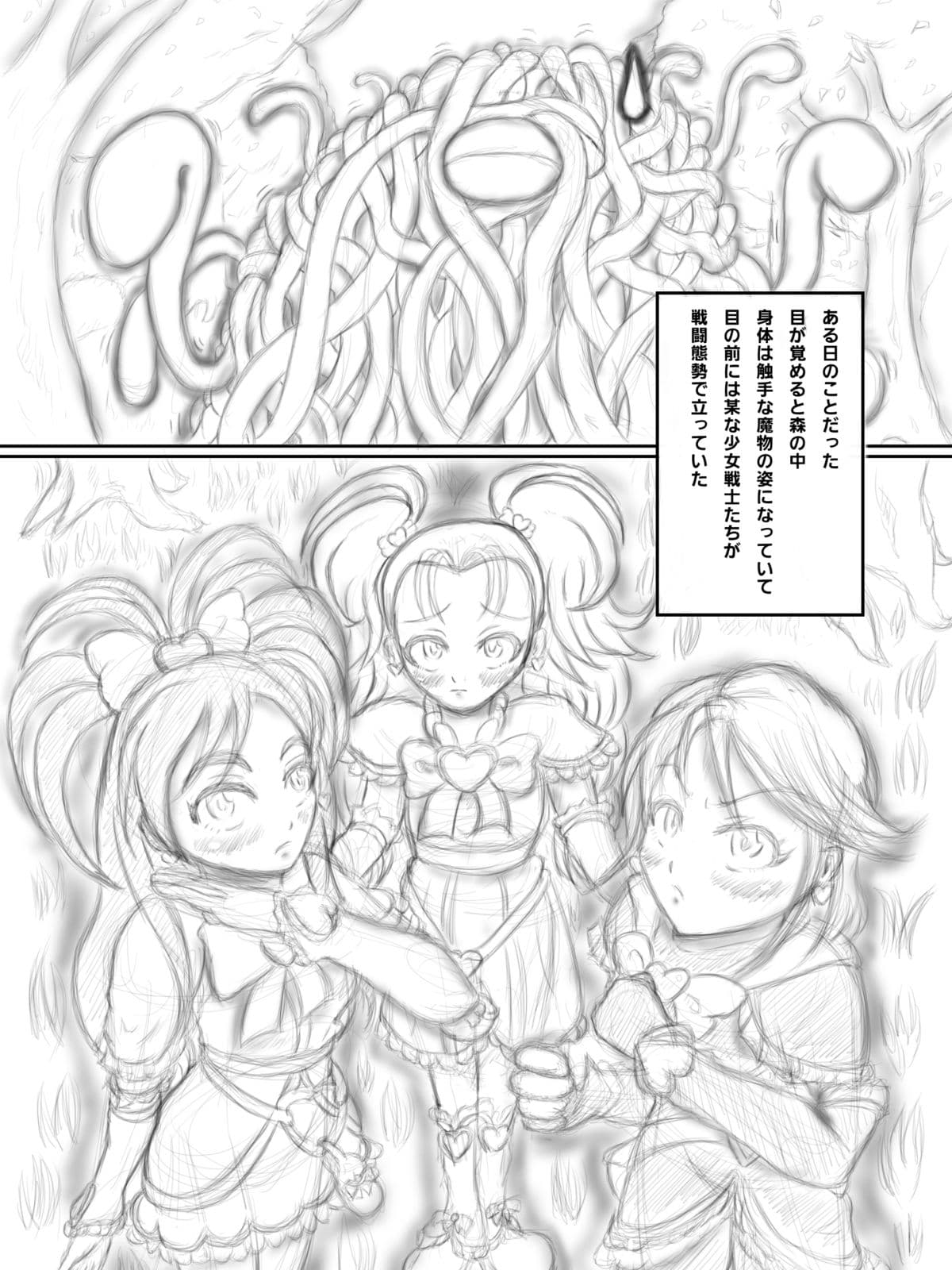 エ〇い事してシバかれたい サンプル 1