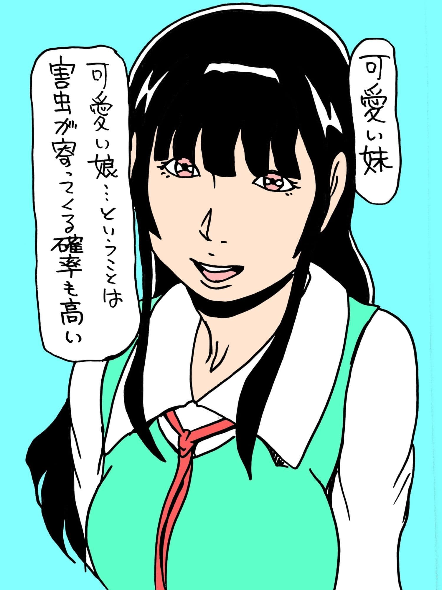 可愛い妹が害虫に… サンプル 1