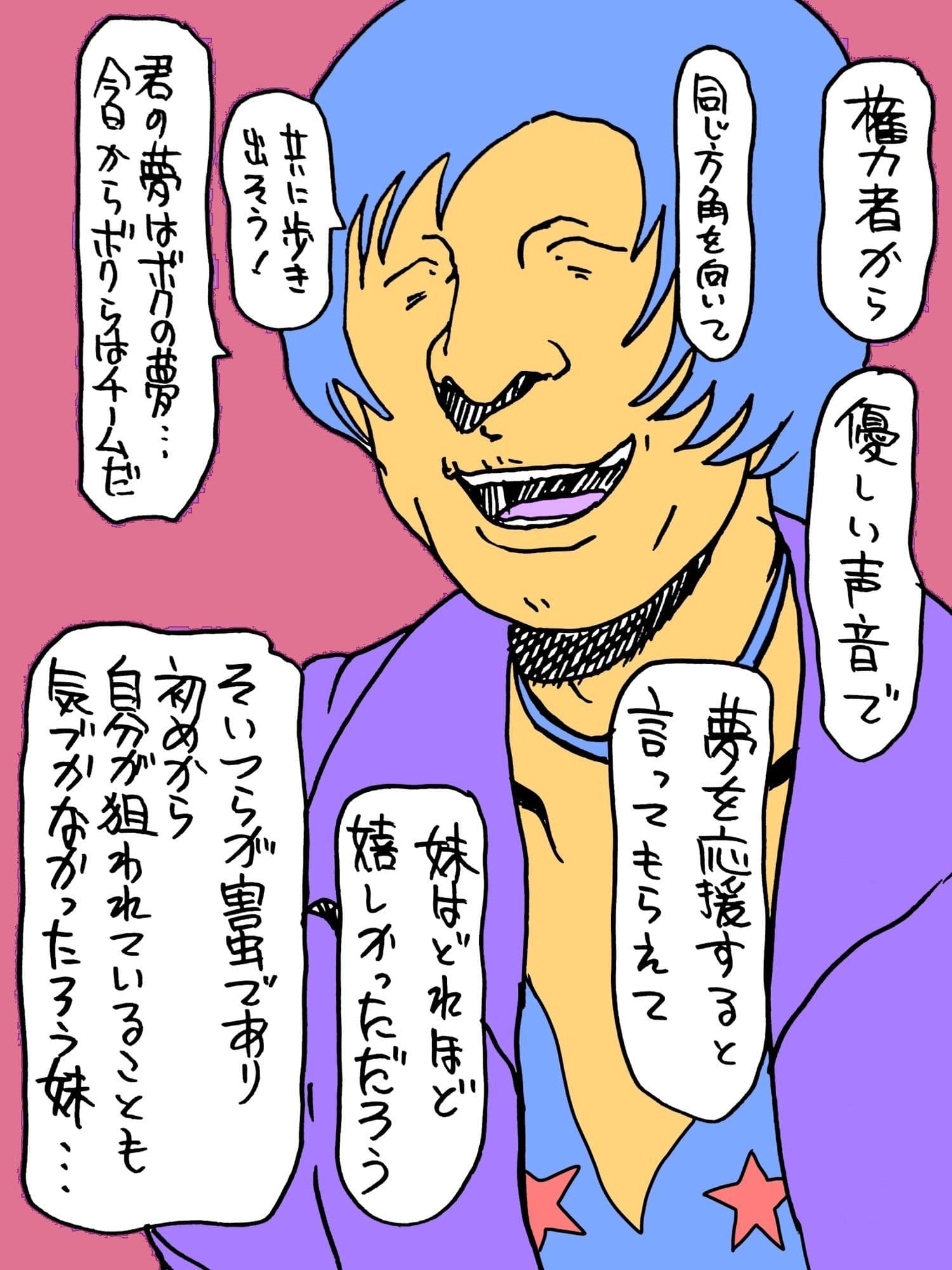 可愛い妹が害虫に… サンプル 3