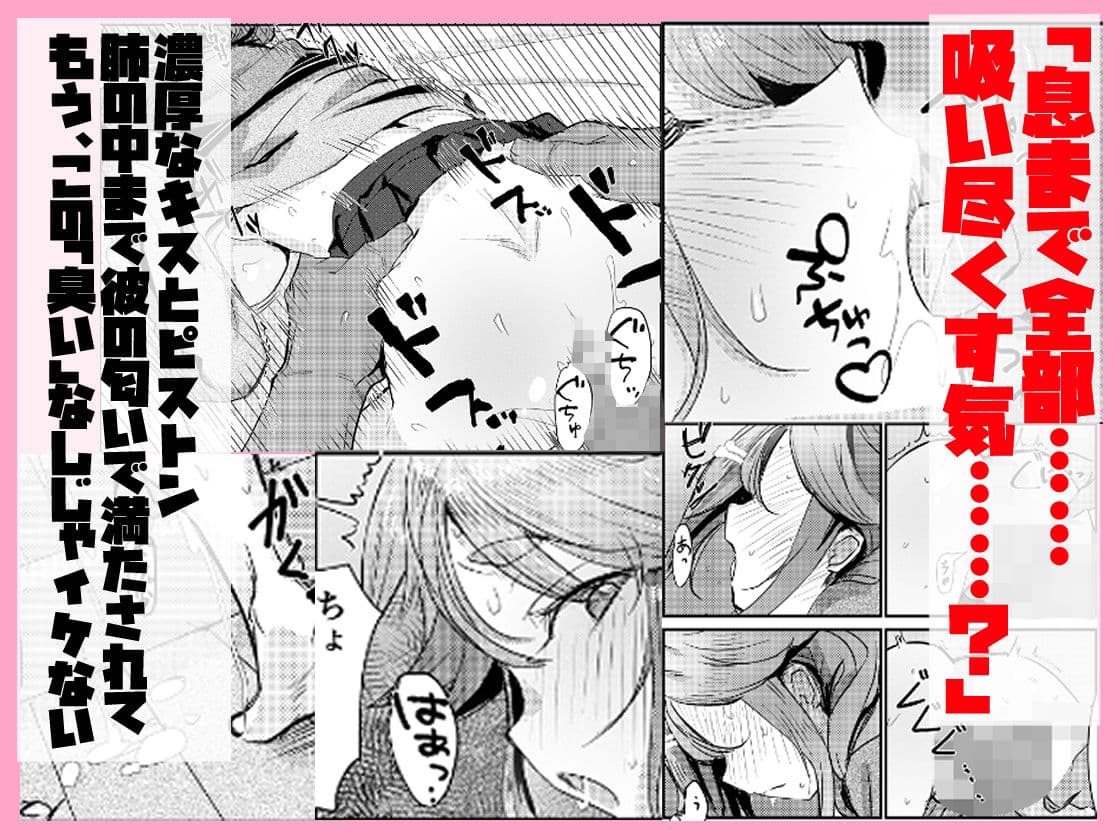 臭いに抗えないセンパイを剃毛管理する放課後 サンプル 4