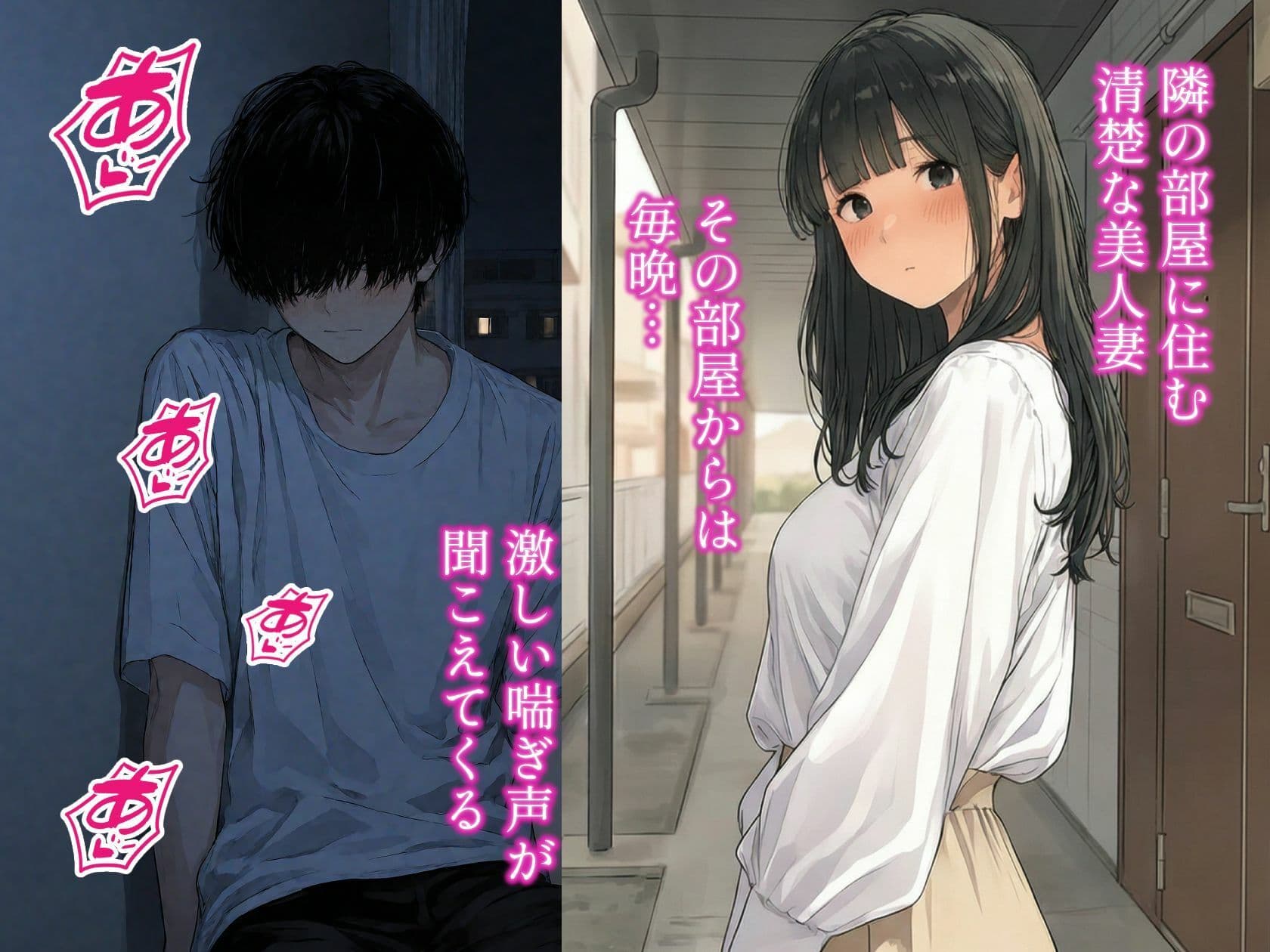 隣の美人は、夜ごとの喘ぎを隠さない サンプル 2