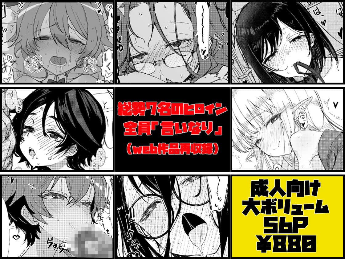 『この学園の女子は全員、愛する男の言いなり性処理係。 〜Web再録短編集〜』 サンプル 1