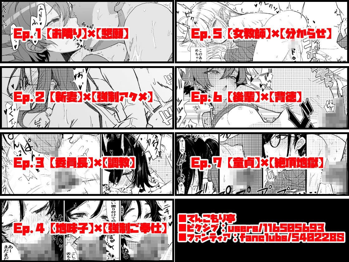 『この学園の女子は全員、愛する男の言いなり性処理係。 〜Web再録短編集〜』 サンプル 2