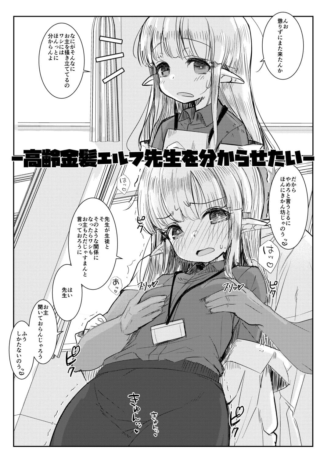 『この学園の女子は全員、愛する男の言いなり性処理係。 〜Web再録短編集〜』 サンプル 7